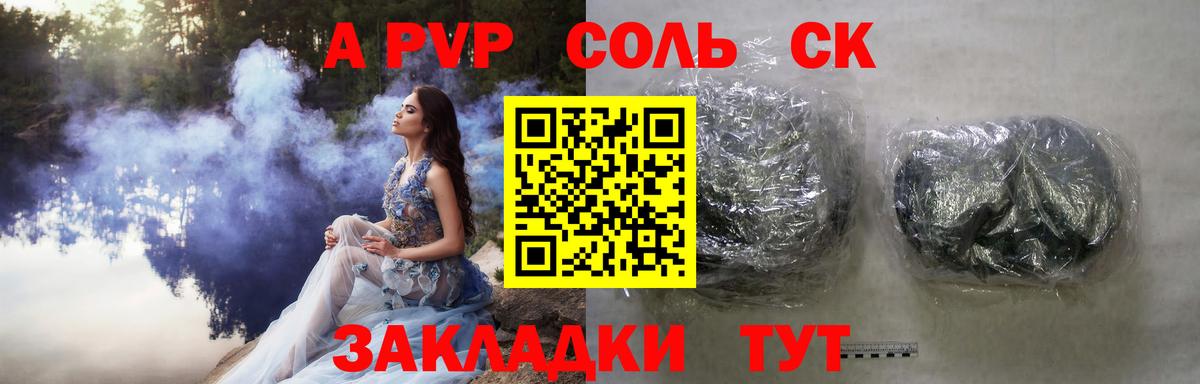 купить  сайты  Alpha-PVP СК КРИС  Химки  Вход с VPN  Alpha-PVP крисы CK 