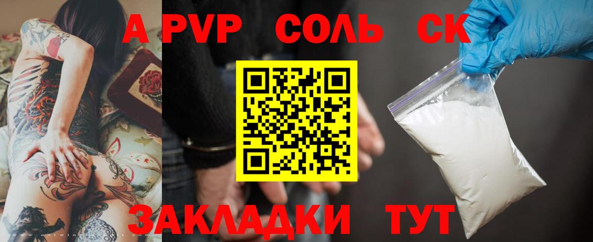 А ПВП кристаллы Химки