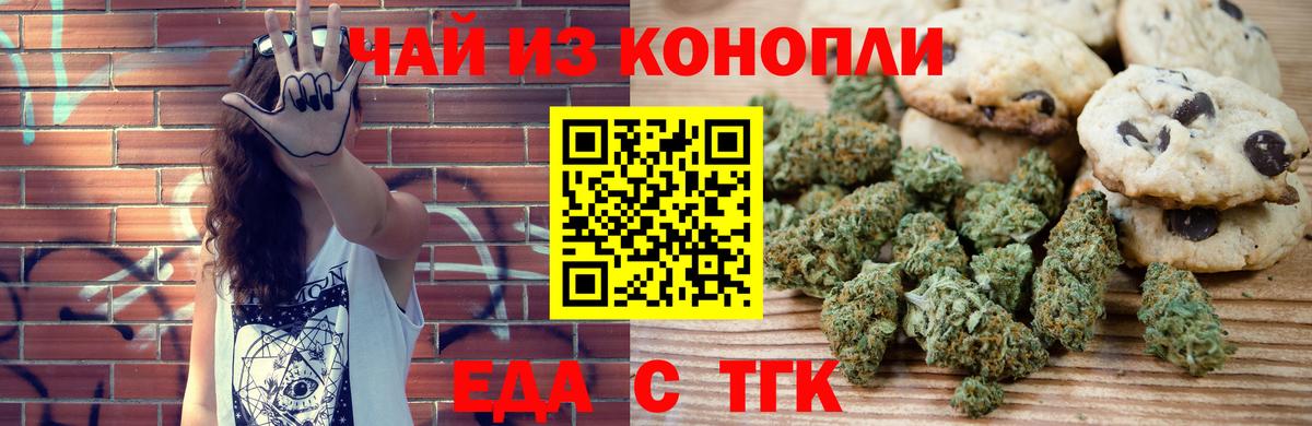 Cannafood конопля  Вход с VPN  Химки 