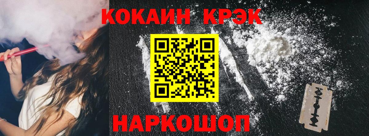 COCAIN Эквадор Химки