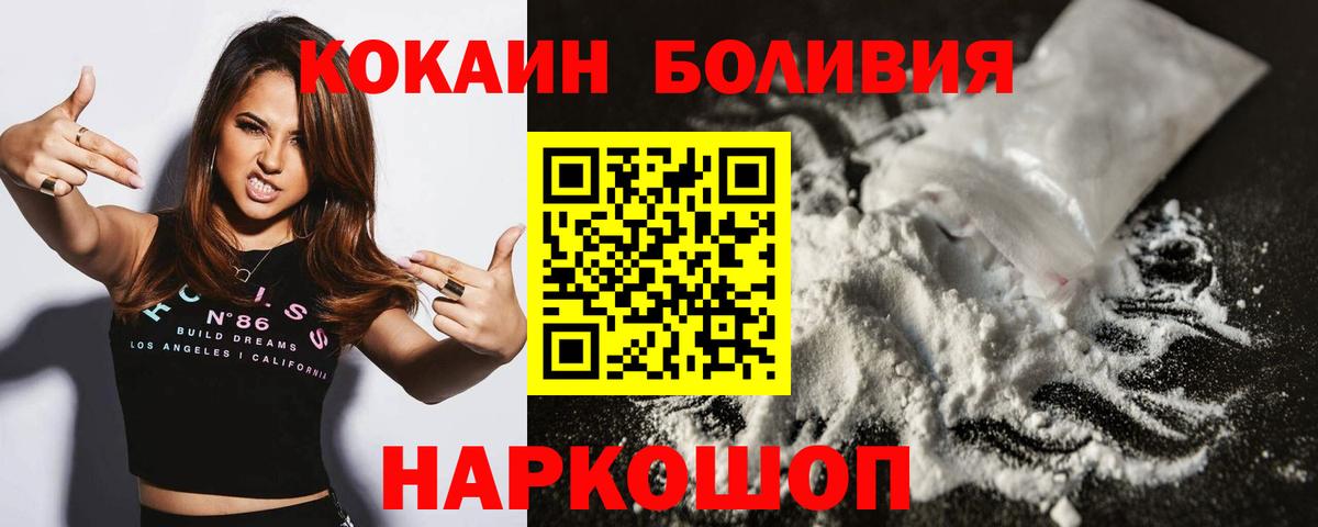 Кокаин Эквадор  КОКАИН Columbia  где купить   Химки  Вход с VPN 