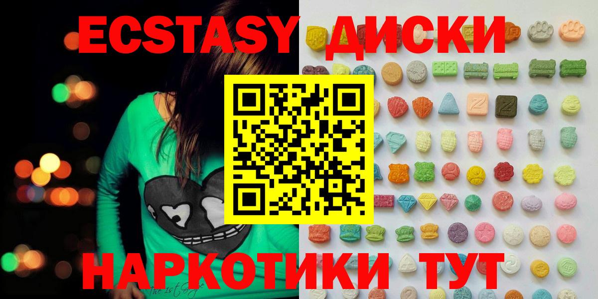 ЭКСТАЗИ 250 мг Химки