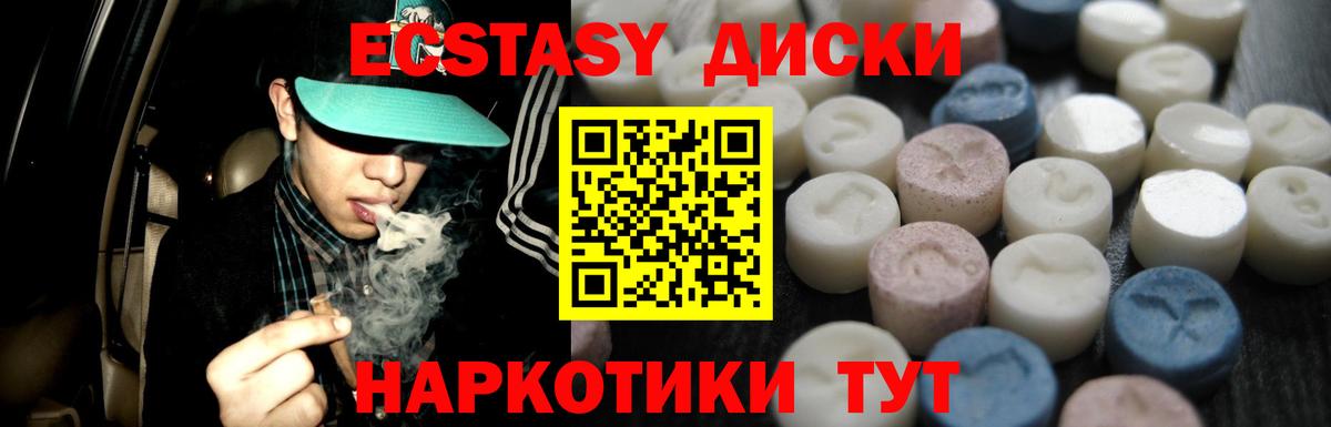 Ecstasy  Вход с VPN  Экстази 280 MDMA  Химки  ЭКСТАЗИ 300 mg 