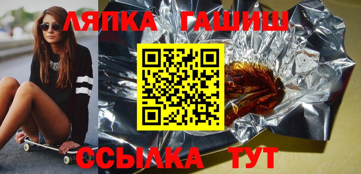 ГАШИШ хэш Химки
