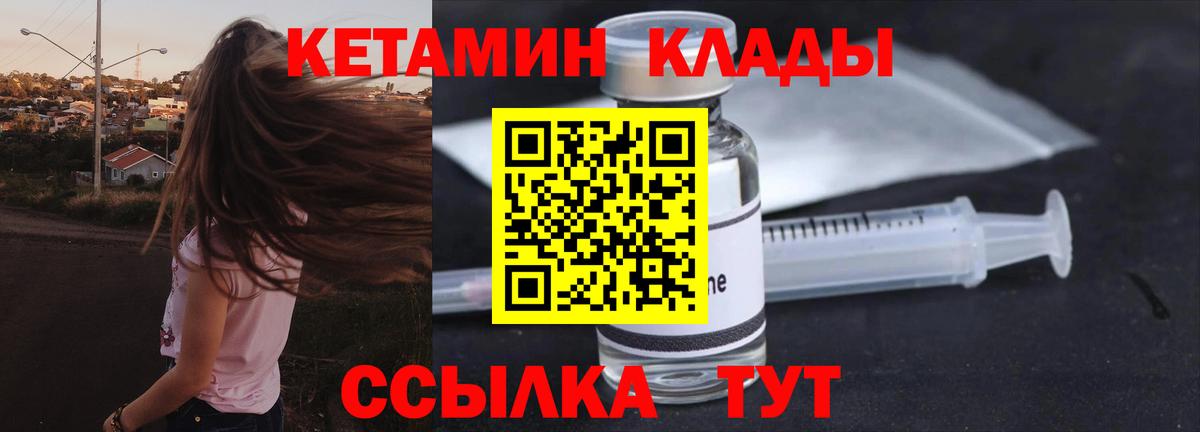   онион  Кетамин VHQ  Вход с VPN  КЕТАМИН ketamine  Химки 