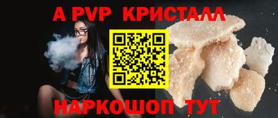 альфа пвп Конаково