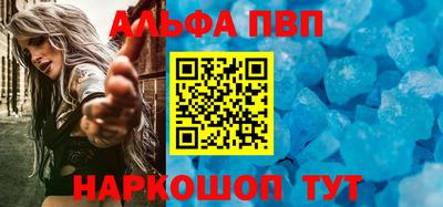 альфа пвп Конаково