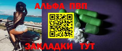стафф Комсомольск-на-Амуре