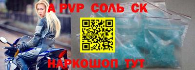 стафф Комсомольск-на-Амуре