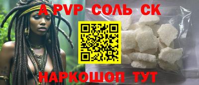 альфа пвп Конаково
