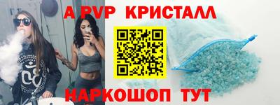стафф Комсомольск-на-Амуре