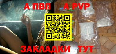 стафф Комсомольск-на-Амуре