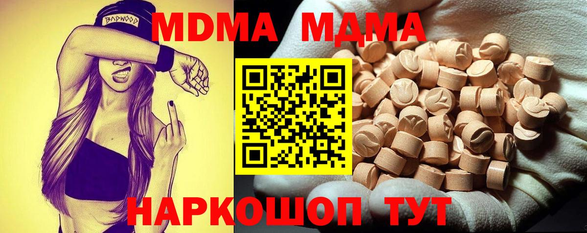MDMA  МДМА VHQ  Вход с VPN  Химки 