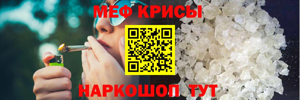 Меф кристаллы Химки