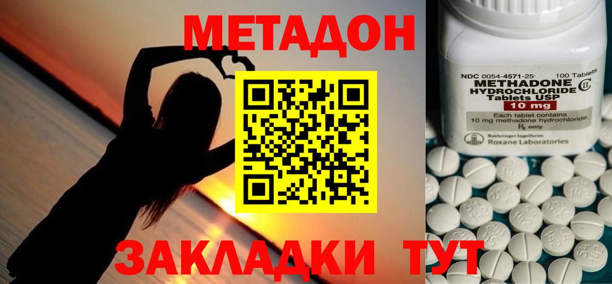 Химки  Метадон methadone  Метадон VHQ  Вход с VPN 