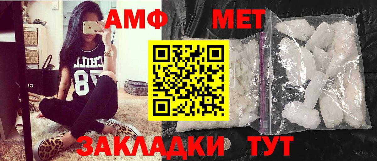 Первитин мет  Первитин мет  Метамфетамин  Вход с VPN  Химки 